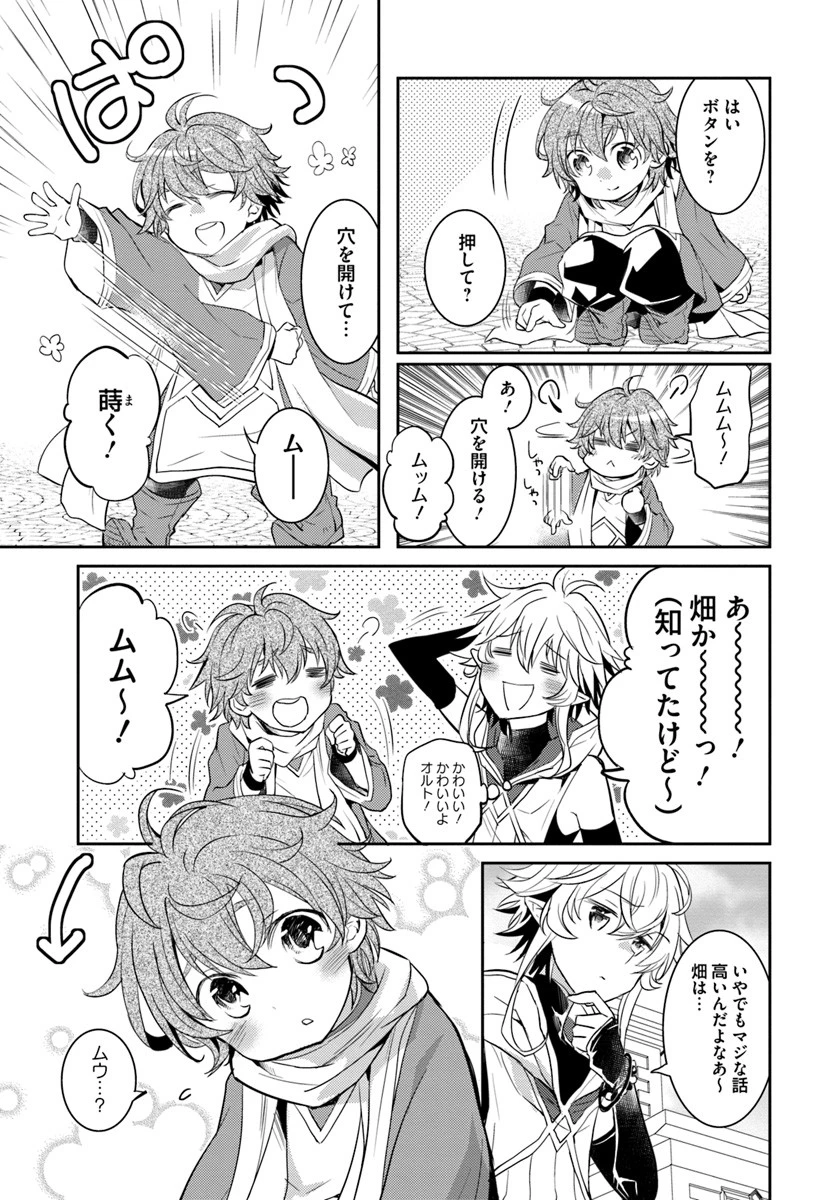 出遅れテイマーのその日暮らし 第5話 - 31