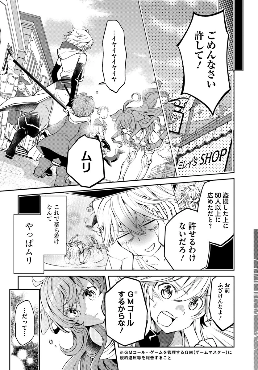 出遅れテイマーのその日暮らし 第6話 - 13