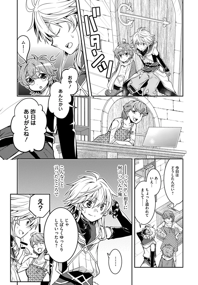 出遅れテイマーのその日暮らし 第6話 - 21