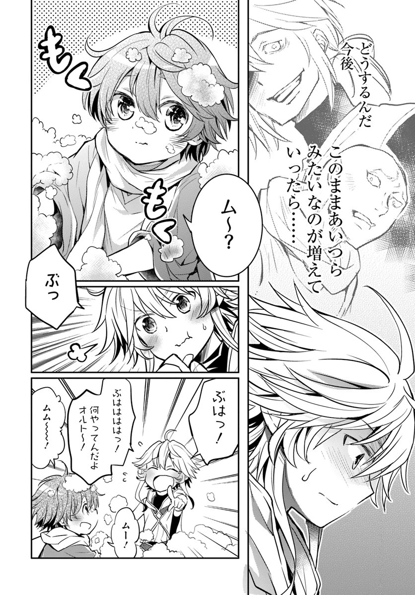 出遅れテイマーのその日暮らし 第6話 - 24