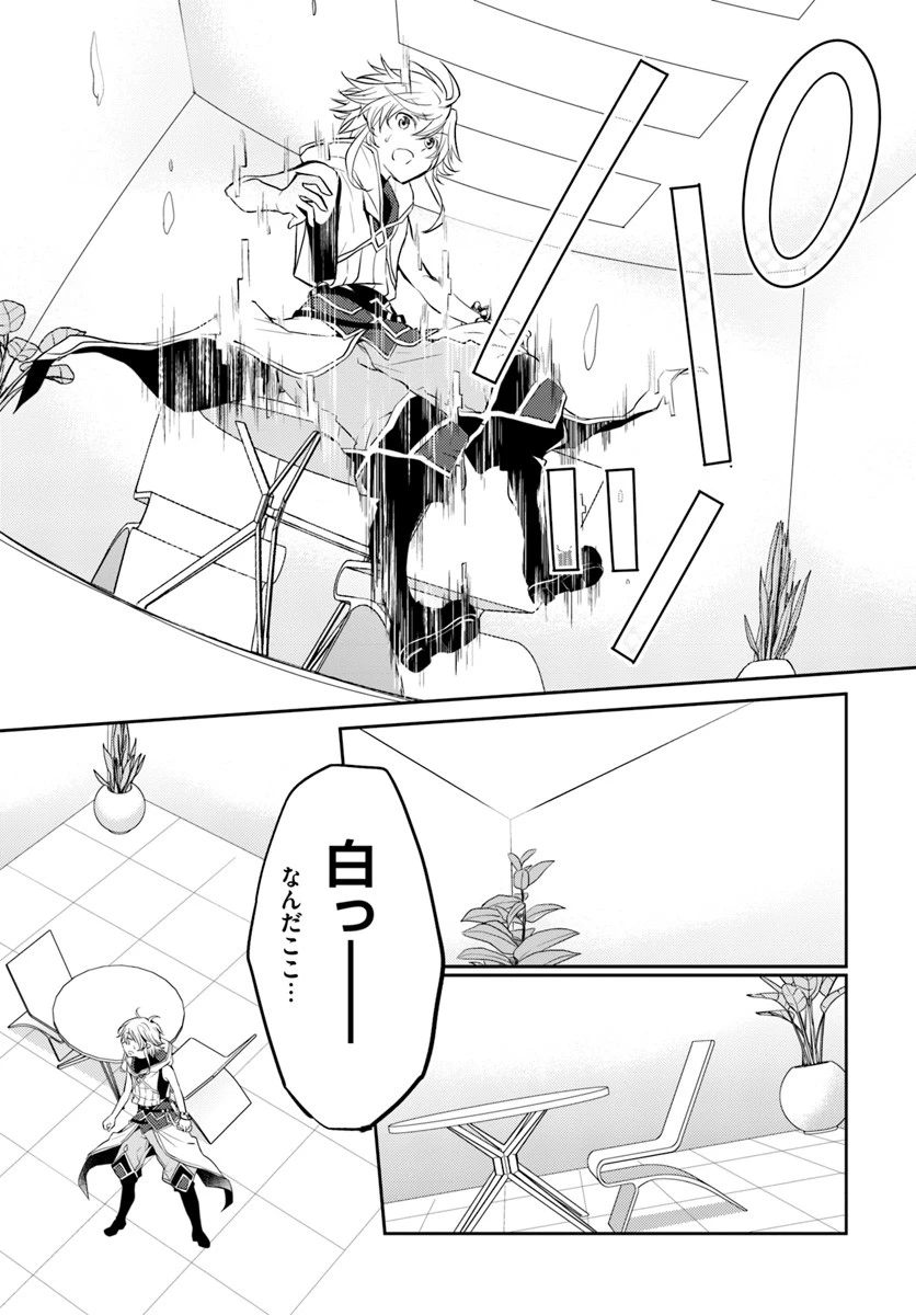 出遅れテイマーのその日暮らし 第6話 - 27