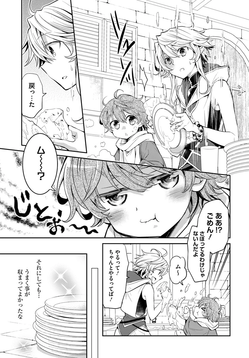 出遅れテイマーのその日暮らし 第6話 - 31