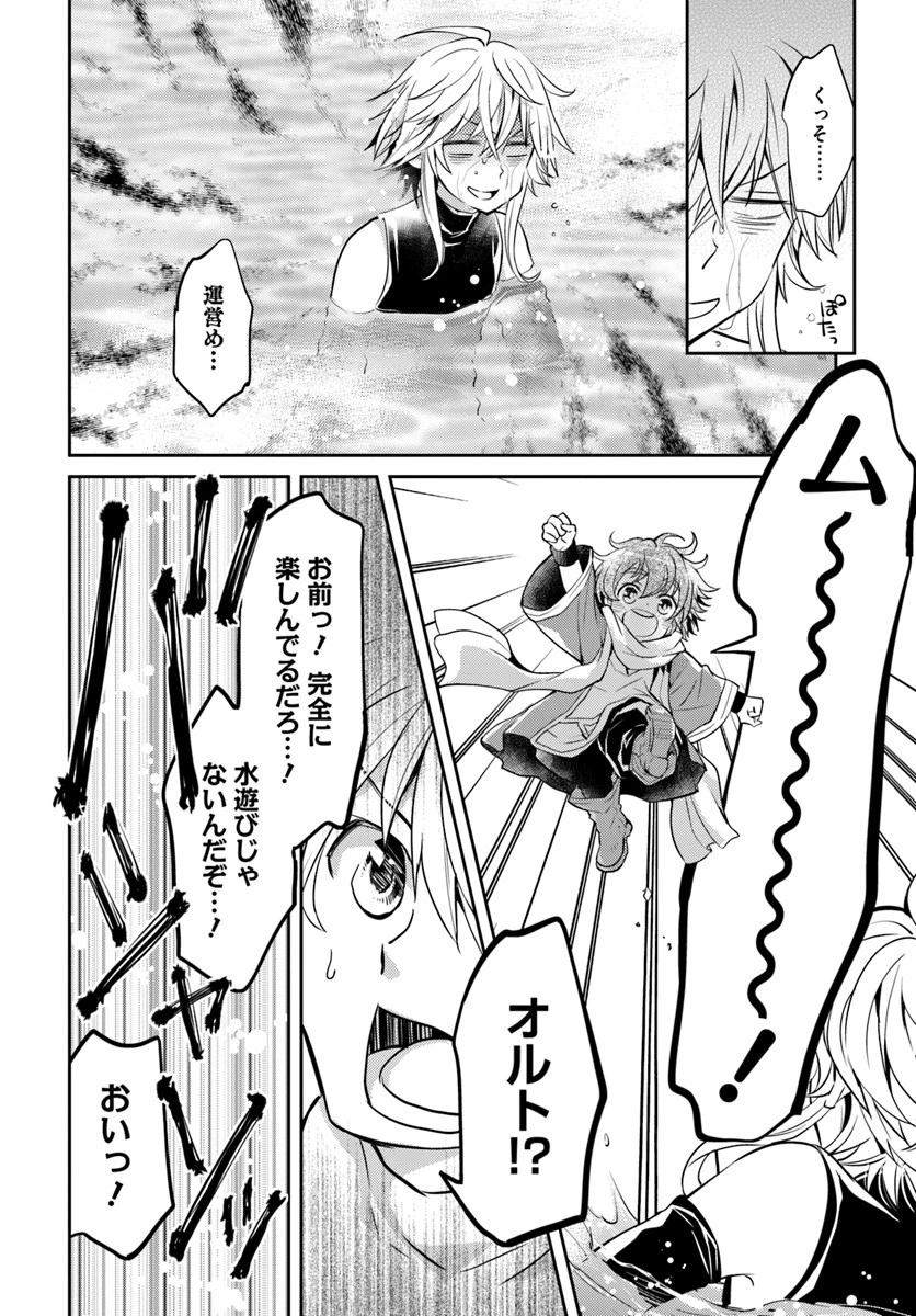 出遅れテイマーのその日暮らし 第7話 - 26