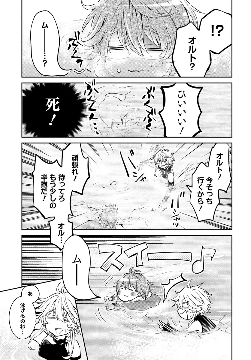 出遅れテイマーのその日暮らし 第7話 - 27