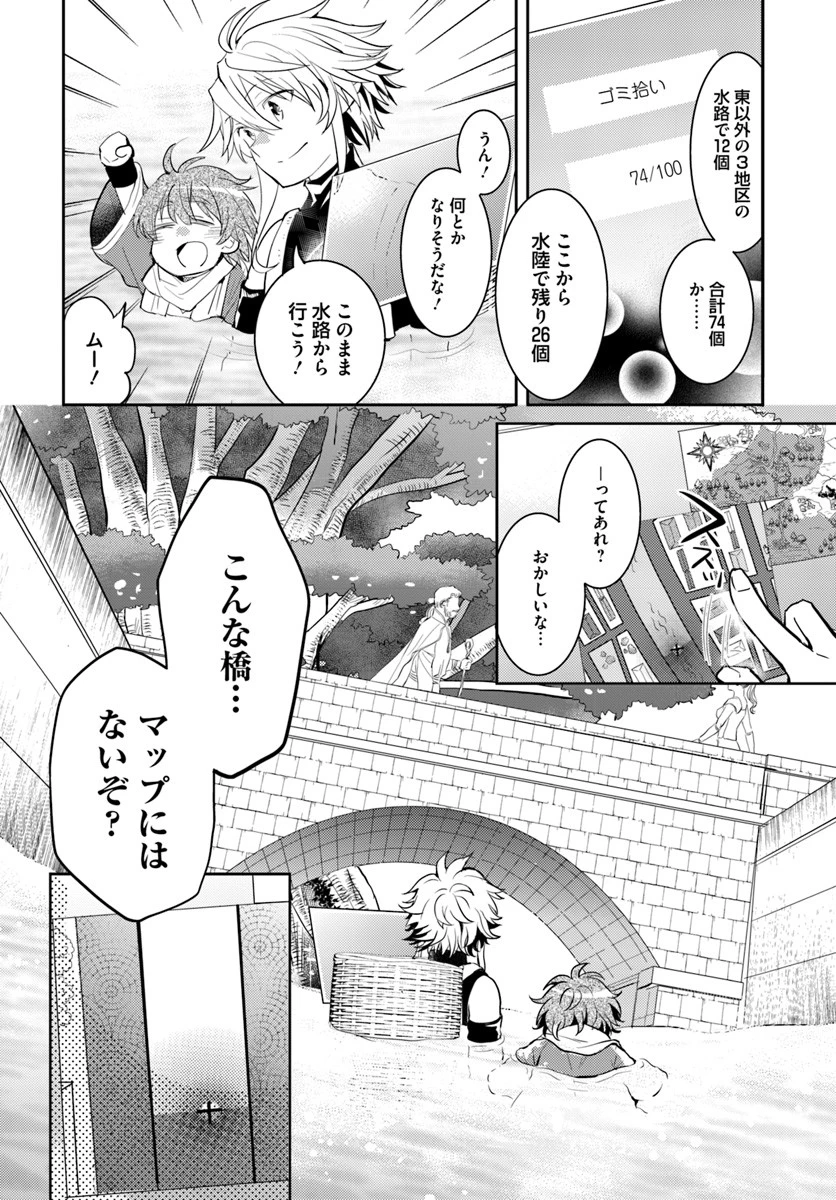 出遅れテイマーのその日暮らし 第7話 - 30