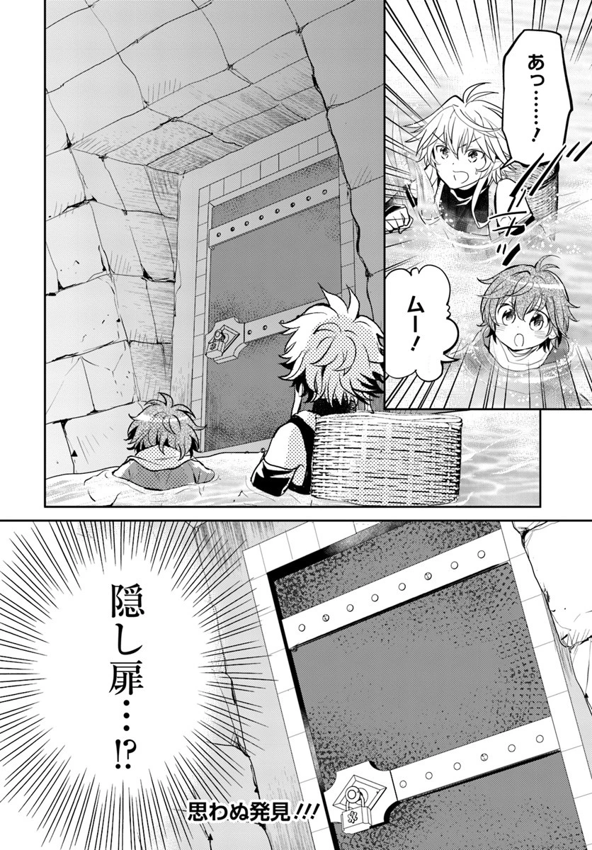 出遅れテイマーのその日暮らし 第7話 - 32