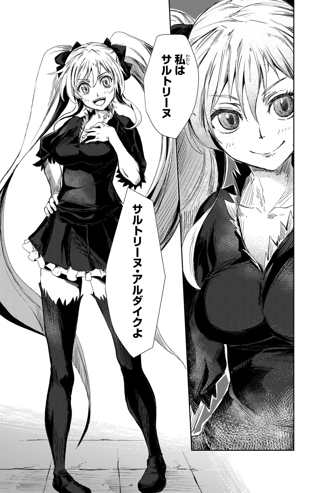 ピーチボーイリバーサイド 第1話 - 8