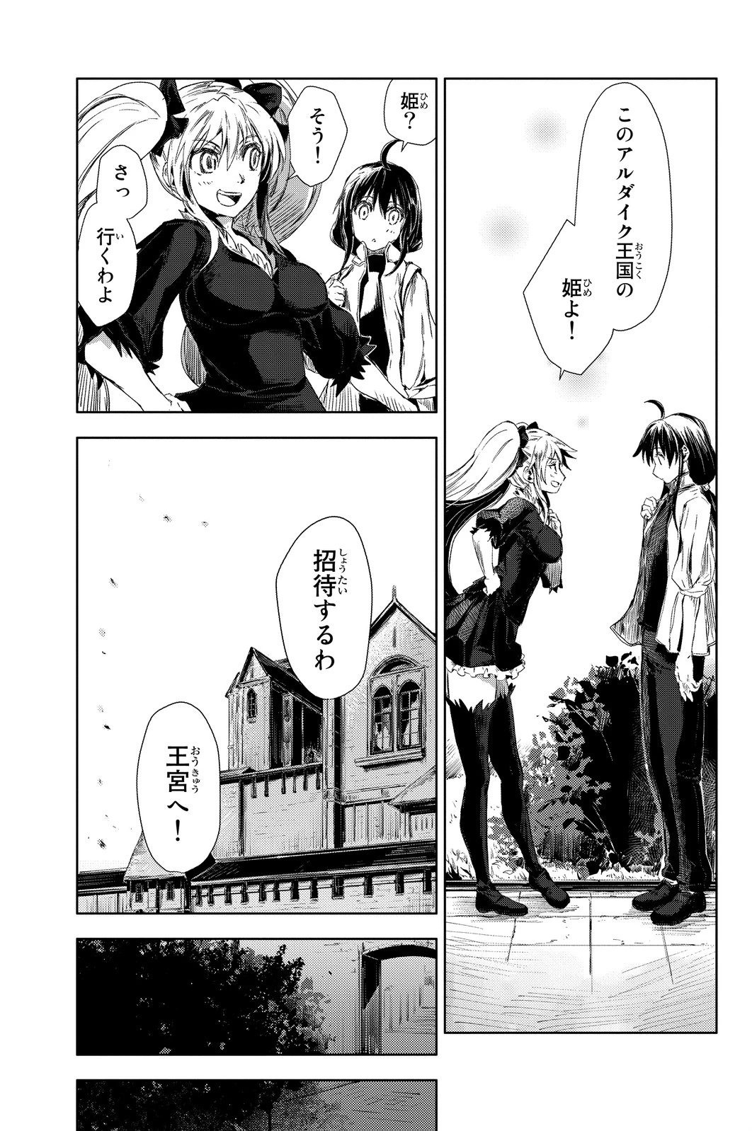 ピーチボーイリバーサイド 第1話 - 9