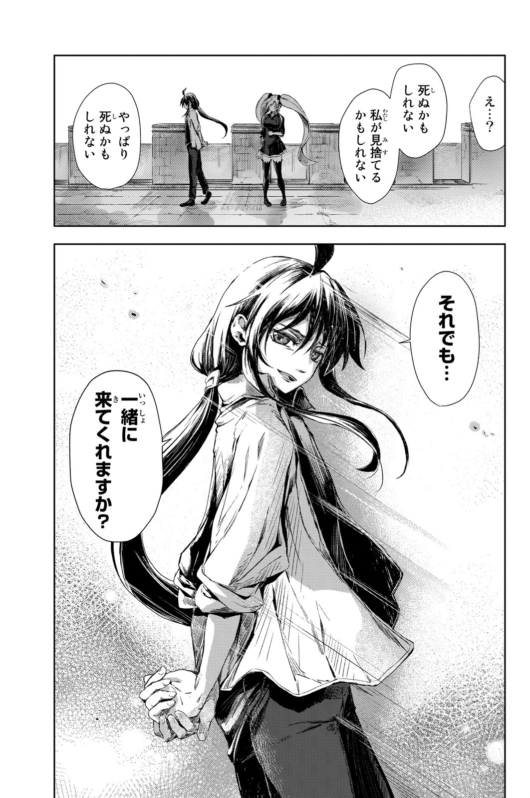 ピーチボーイリバーサイド 第1話 - 19