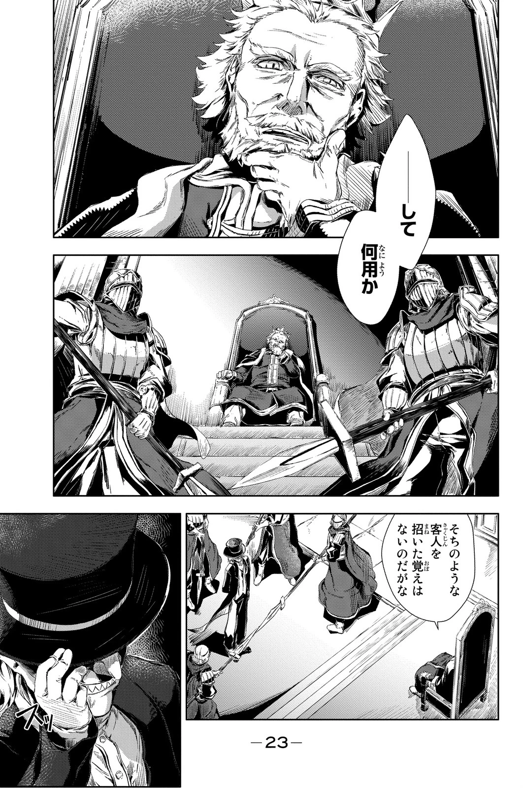 ピーチボーイリバーサイド 第1話 - 21