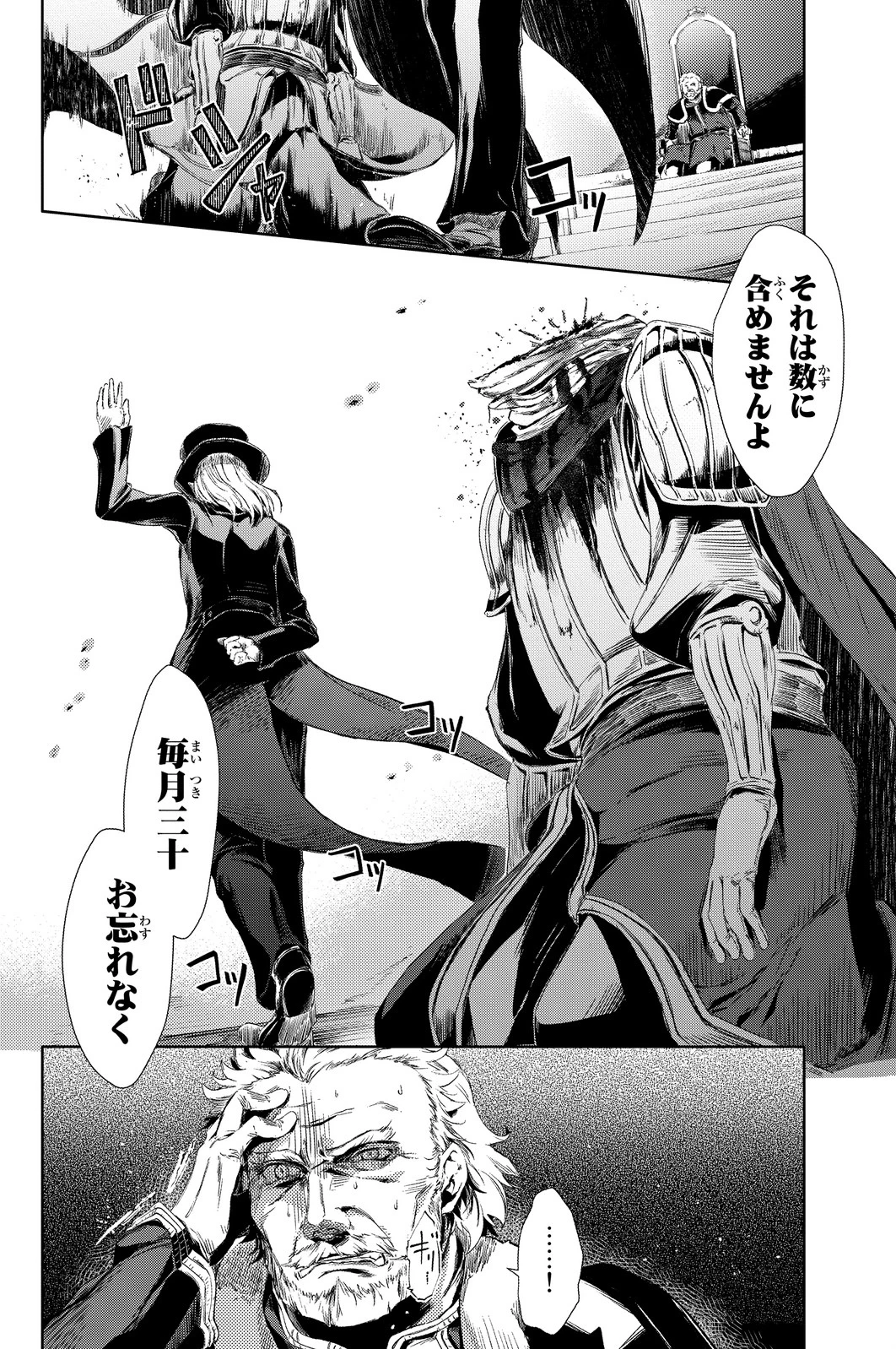 ピーチボーイリバーサイド 第1話 - 24