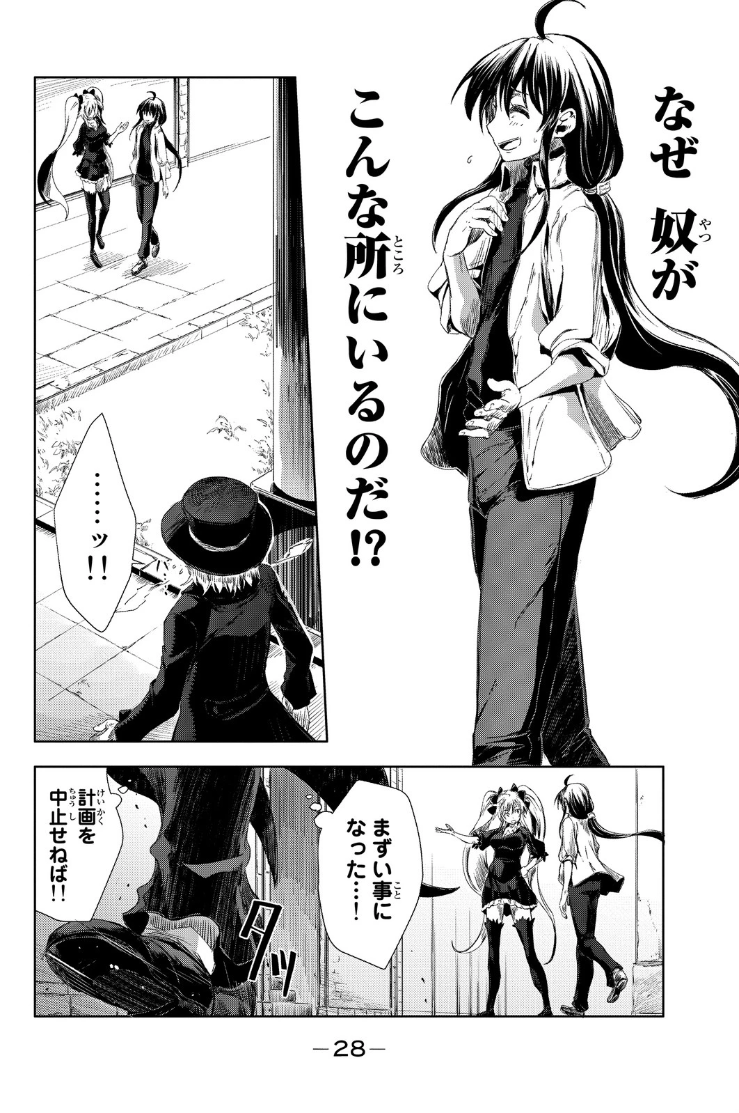 ピーチボーイリバーサイド 第1話 - 26