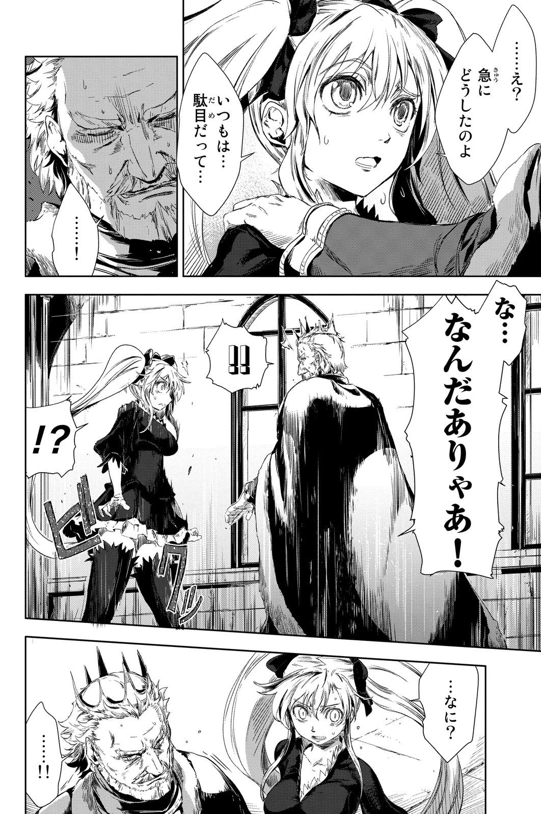 ピーチボーイリバーサイド 第1話 - 30