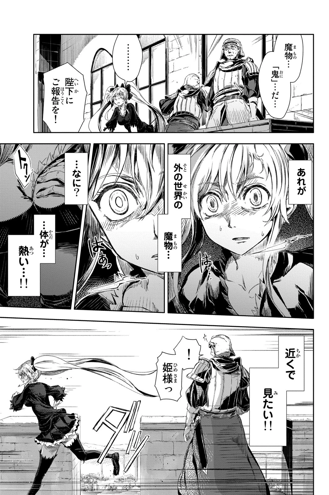 ピーチボーイリバーサイド 第1話 - 33