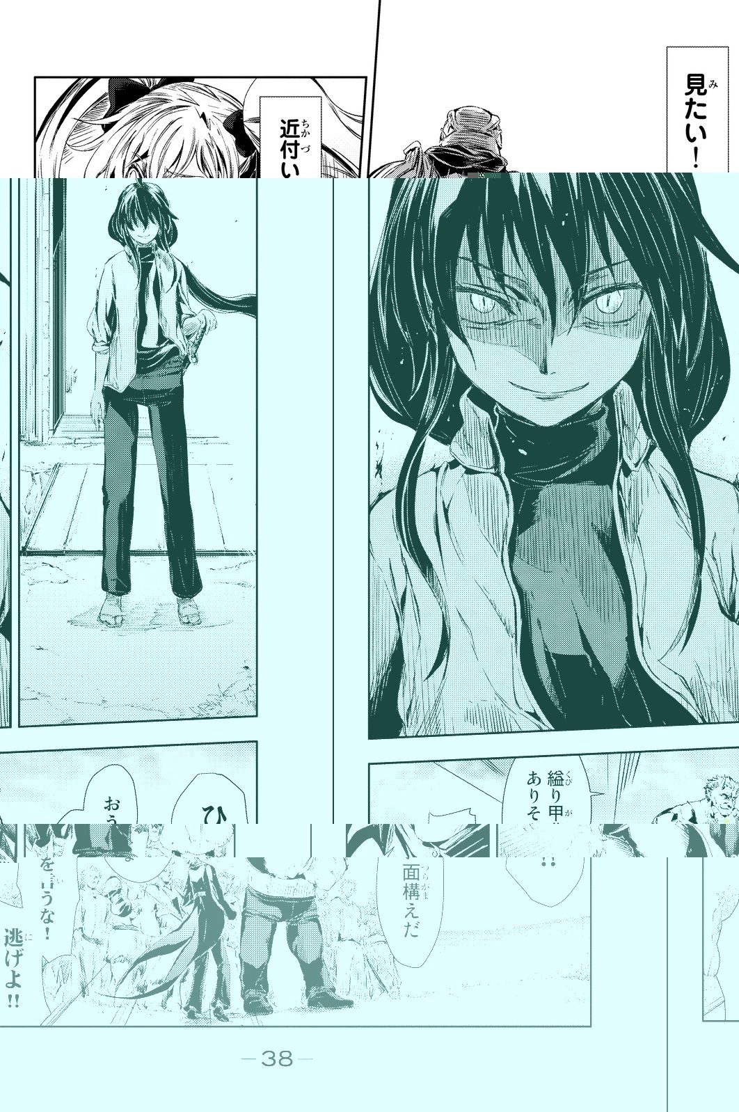 ピーチボーイリバーサイド 第1話 - 36