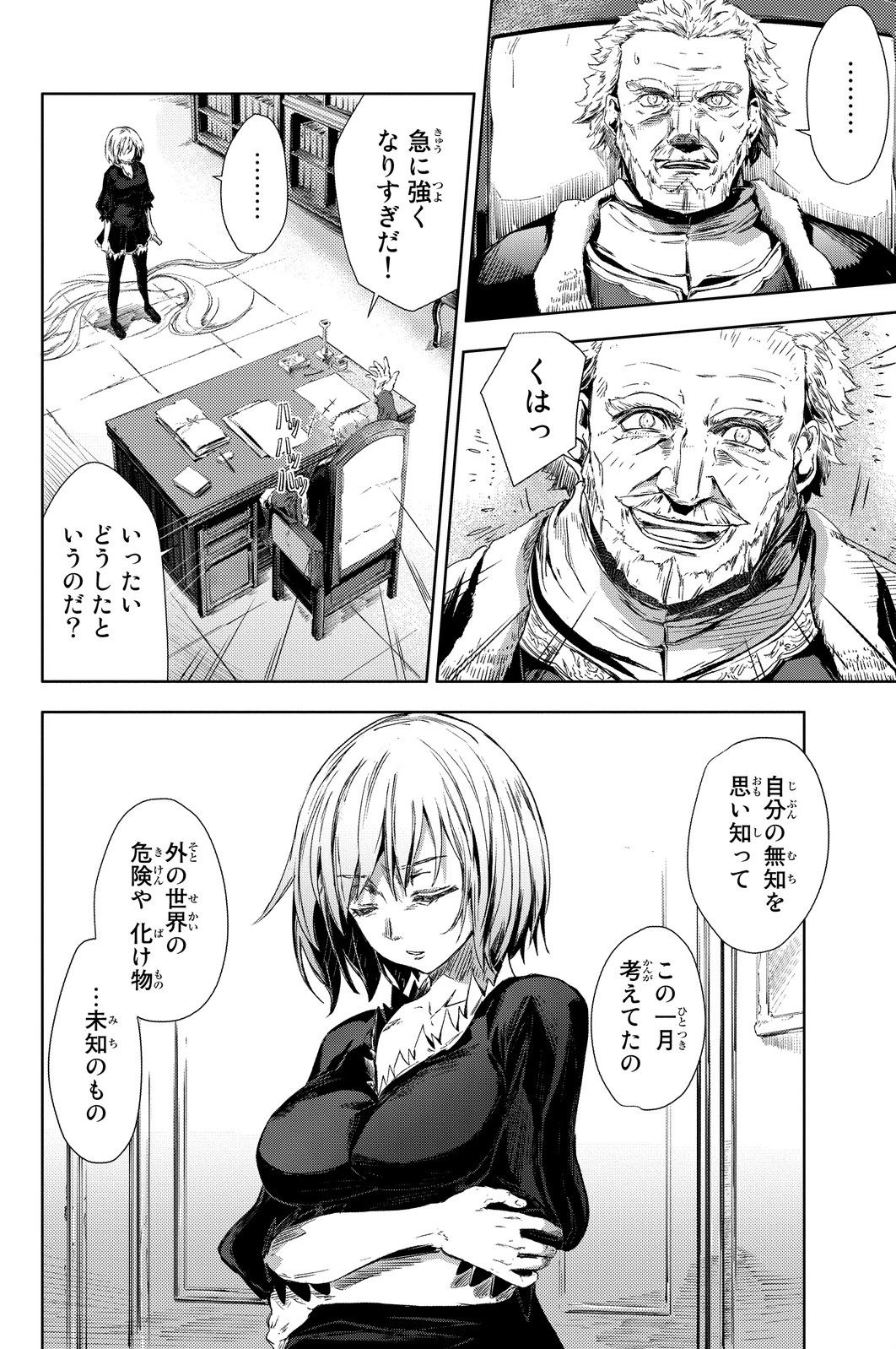 ピーチボーイリバーサイド 第1話 - 56