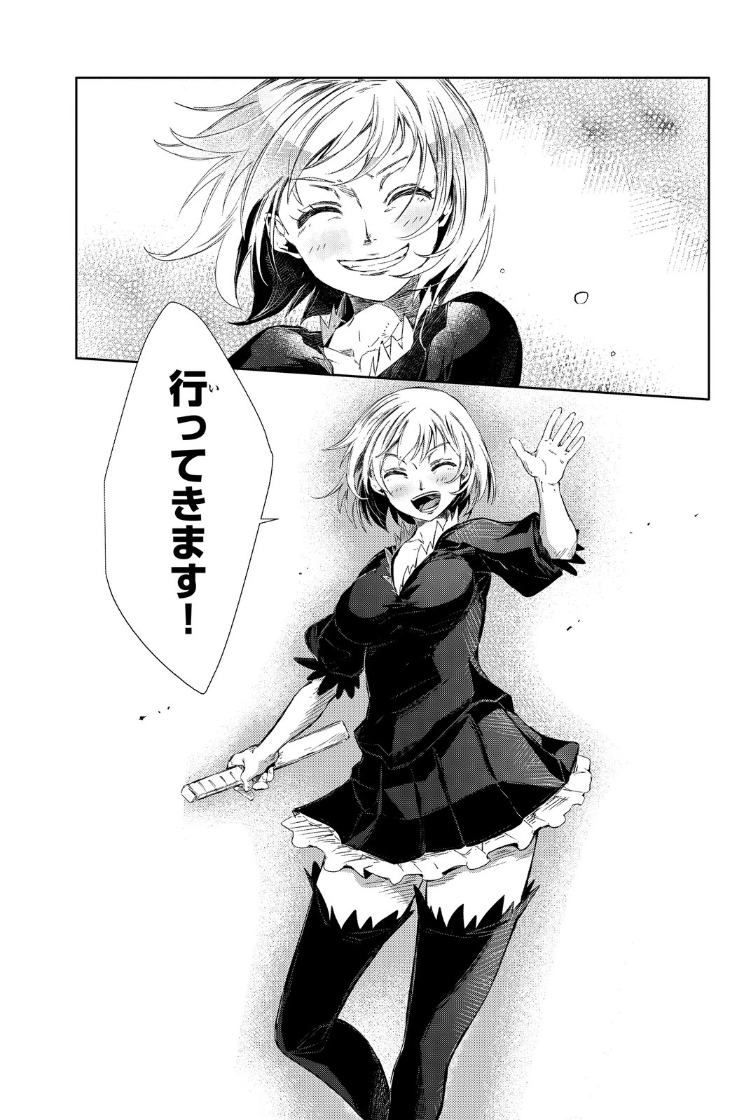 ピーチボーイリバーサイド 第1話 - 59