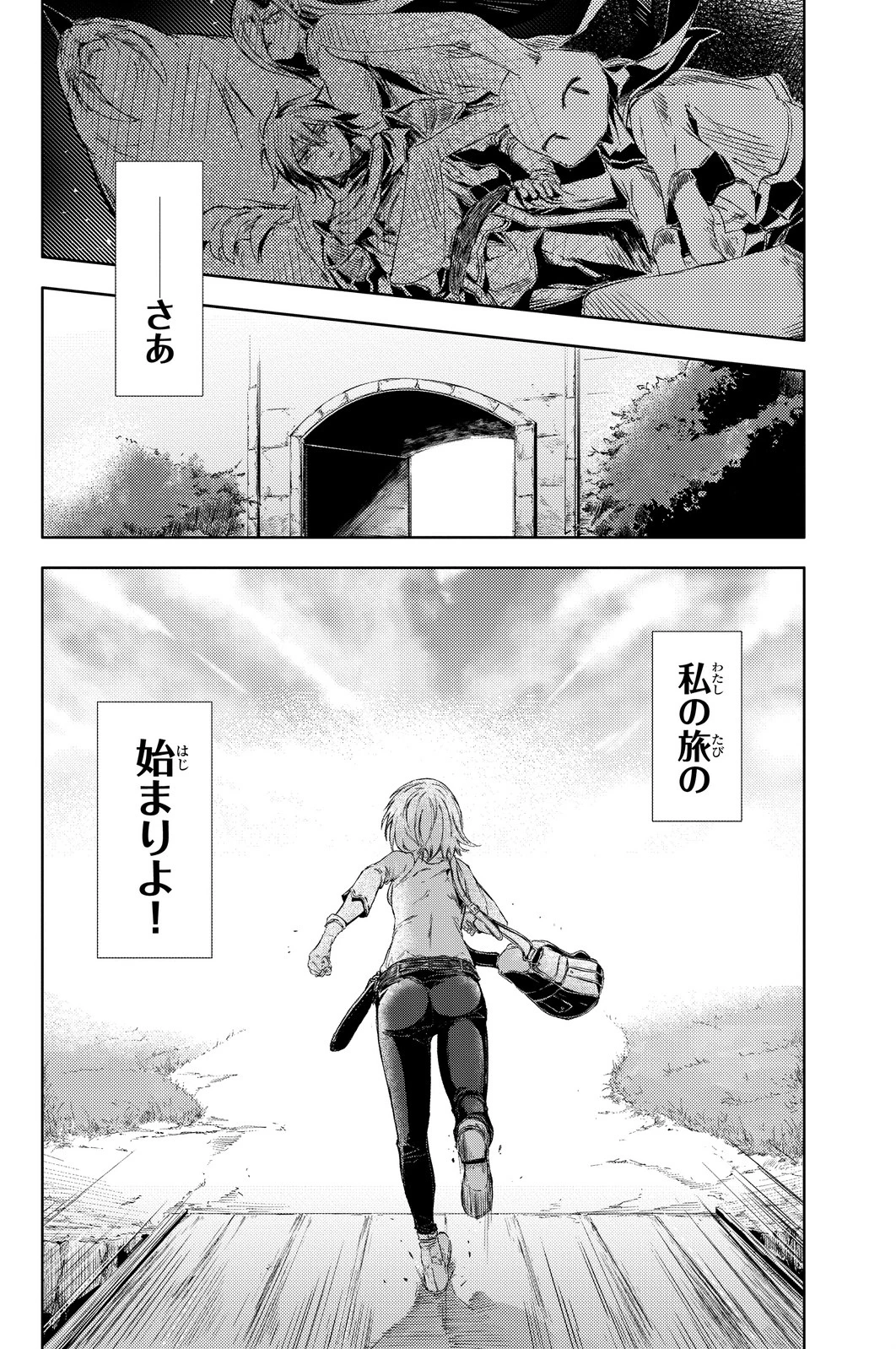 ピーチボーイリバーサイド 第1話 - 60