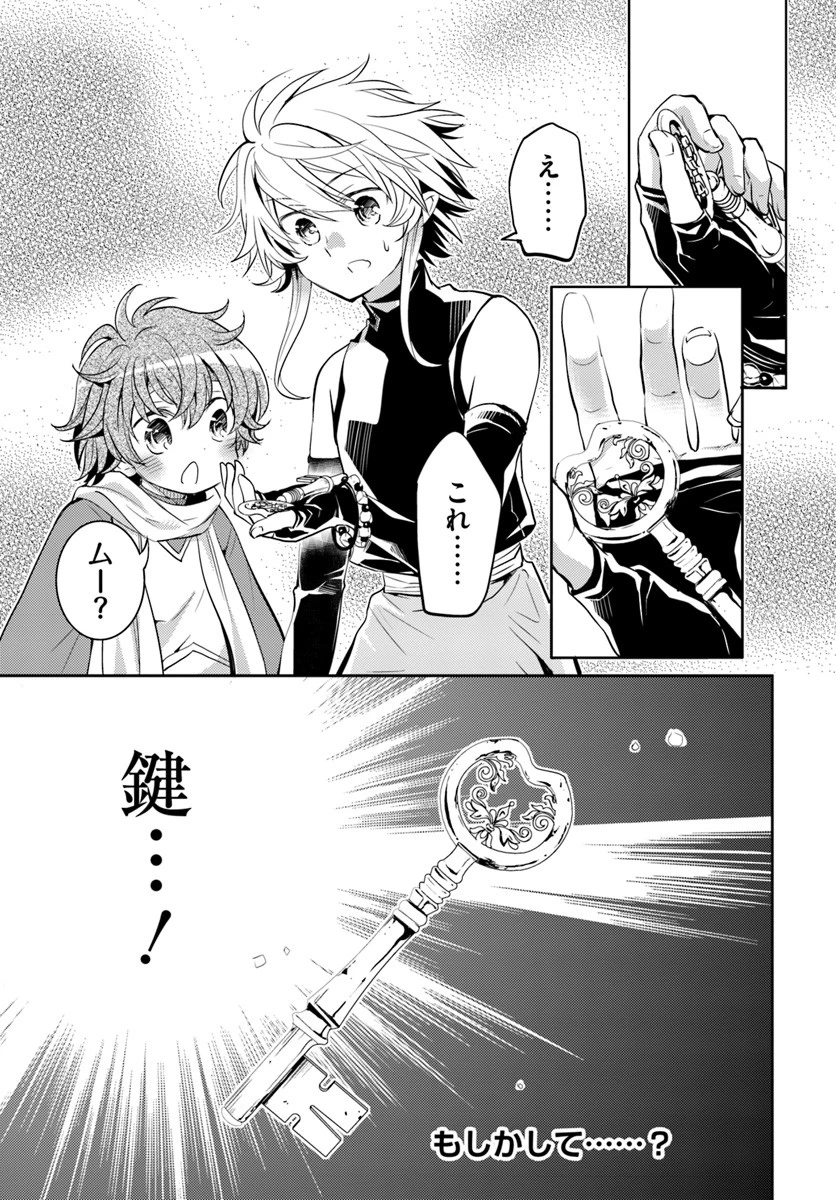 出遅れテイマーのその日暮らし 第8話 - 29