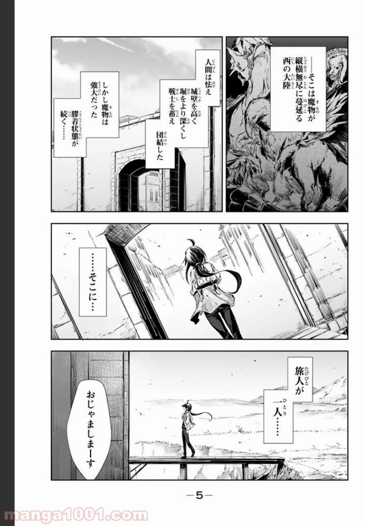 ピーチボーイリバーサイド 第1.1話 - 4