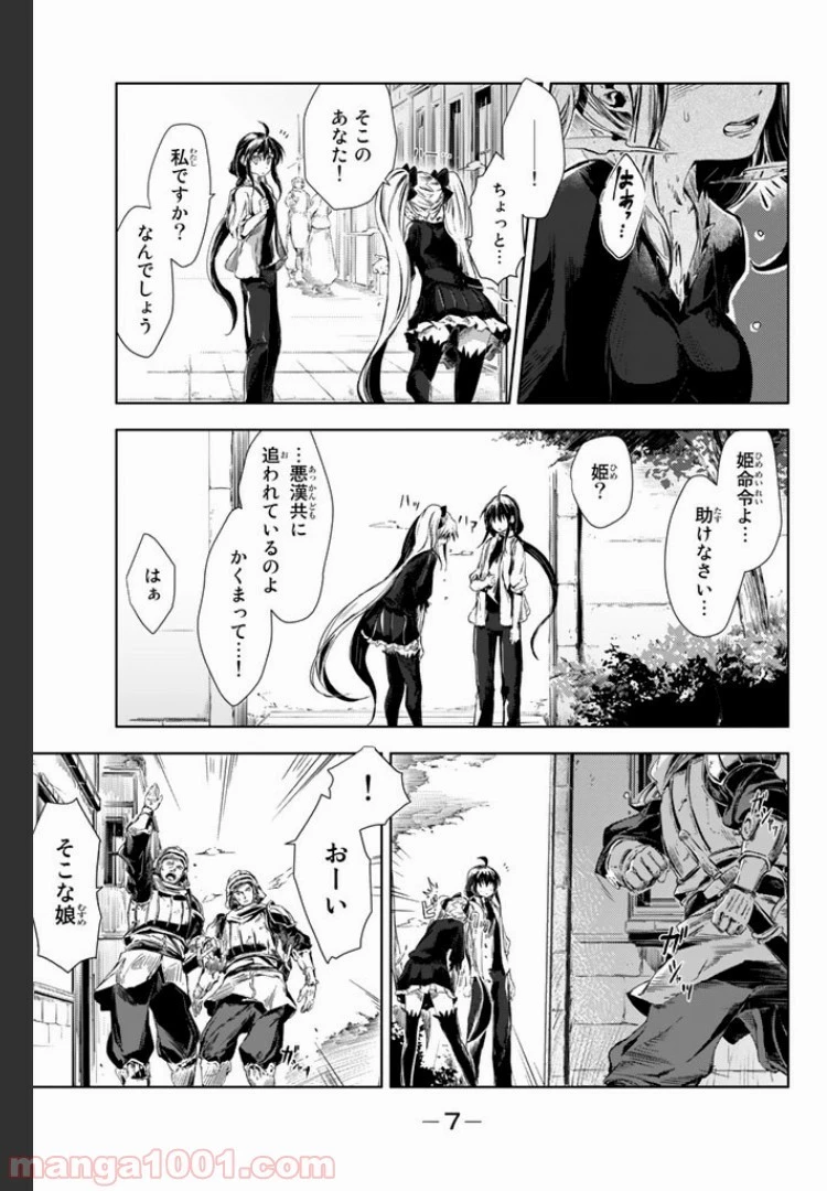 ピーチボーイリバーサイド 第1.1話 - 8