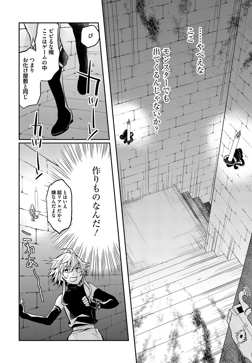 出遅れテイマーのその日暮らし 第9話 - 4