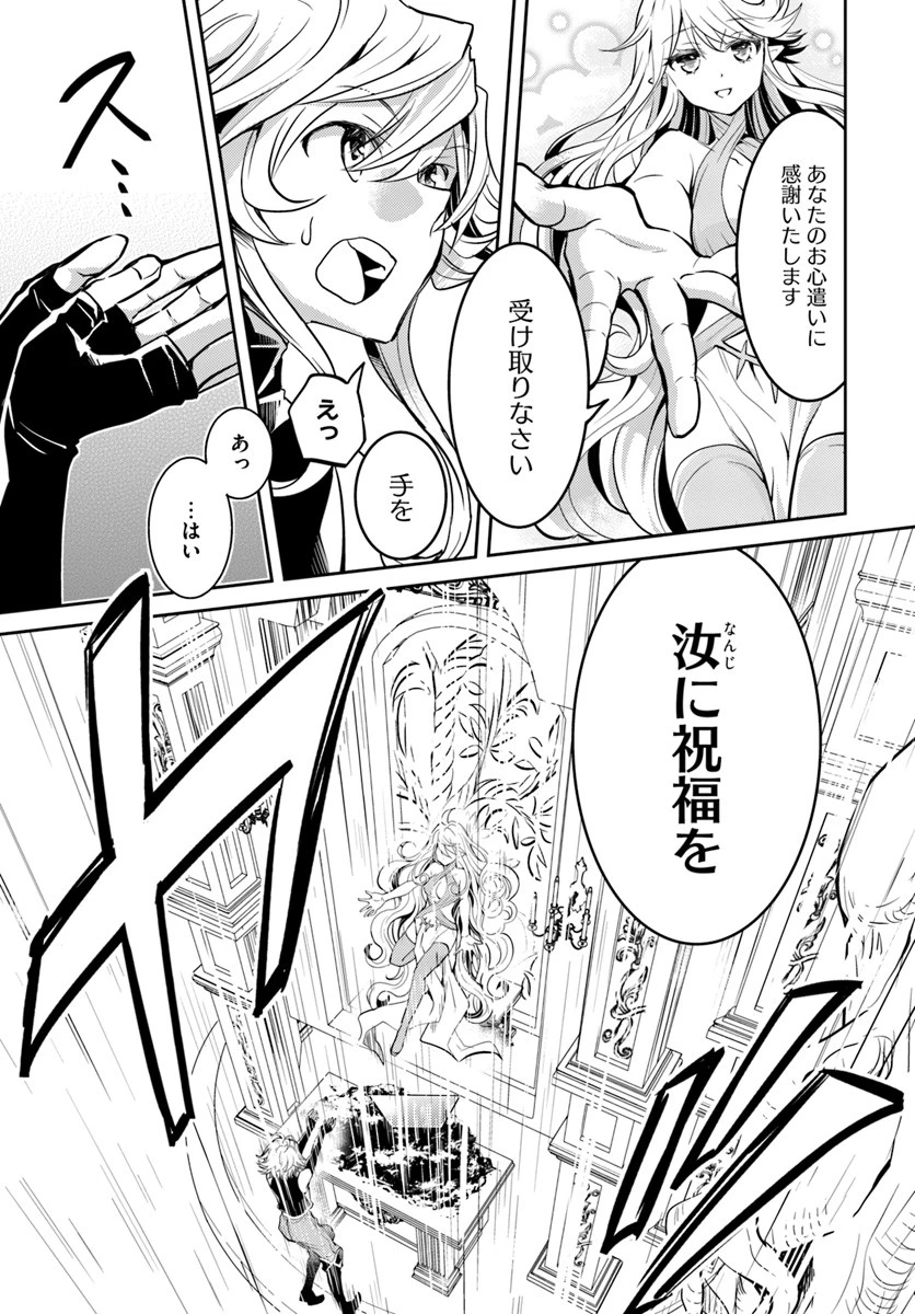 出遅れテイマーのその日暮らし 第9話 - 15