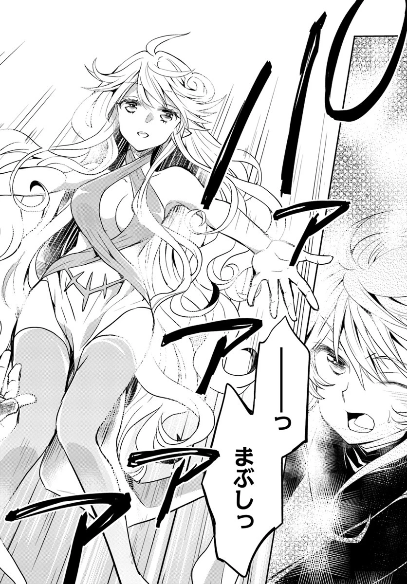 出遅れテイマーのその日暮らし 第9話 - 16