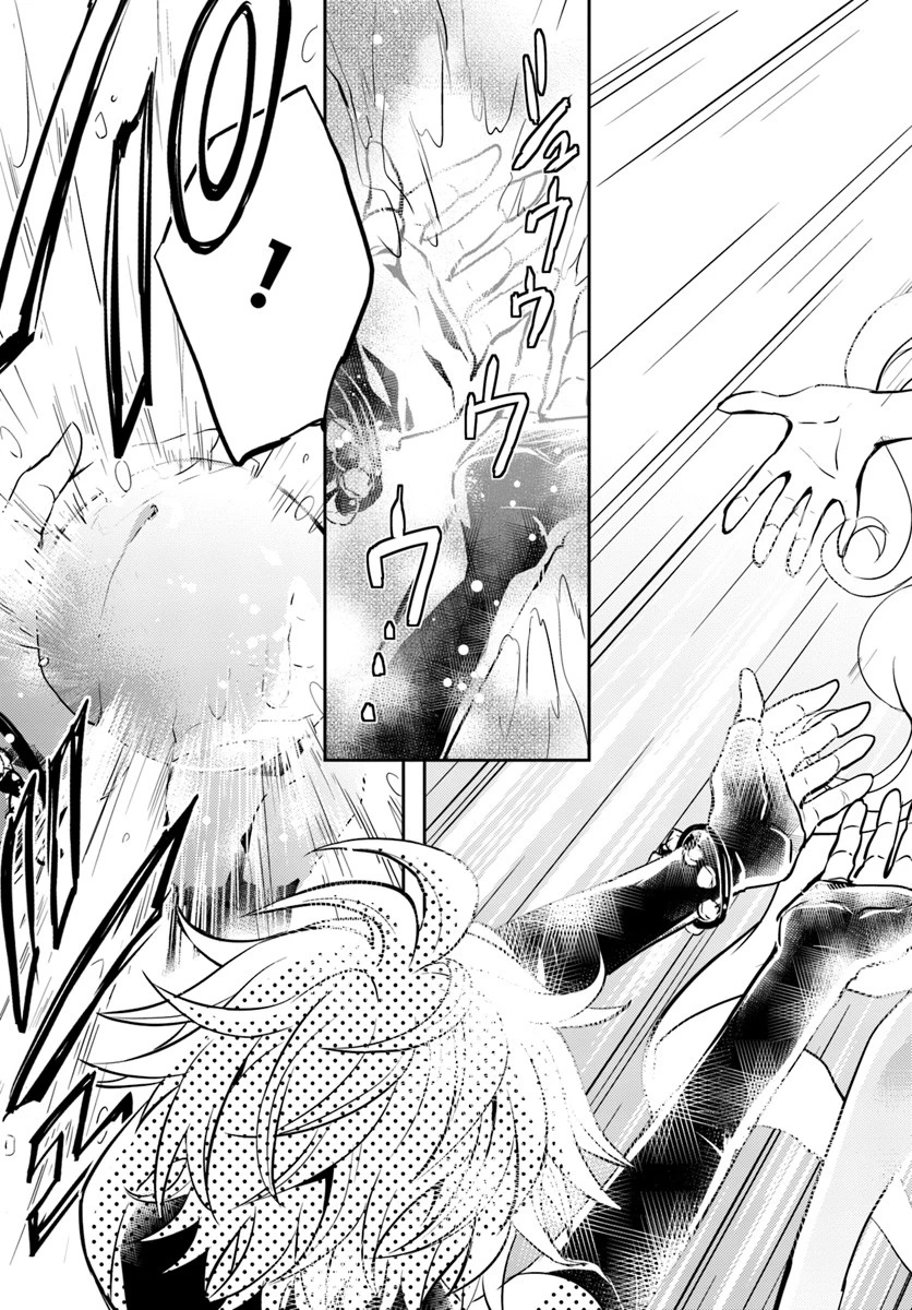 出遅れテイマーのその日暮らし 第9話 - 17