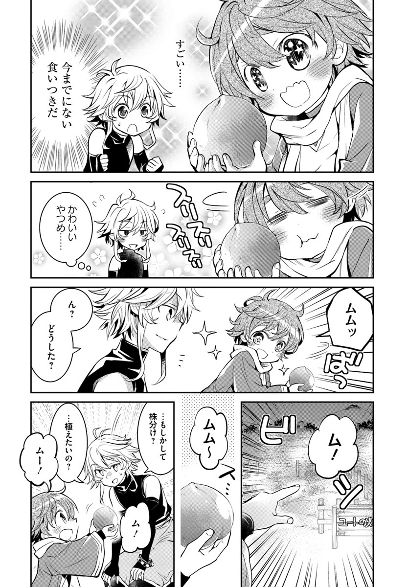 出遅れテイマーのその日暮らし 第9話 - 22