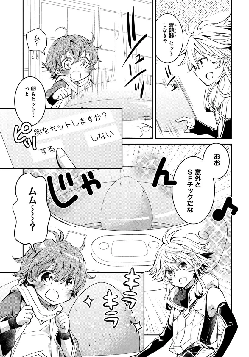 出遅れテイマーのその日暮らし 第10話 - 9