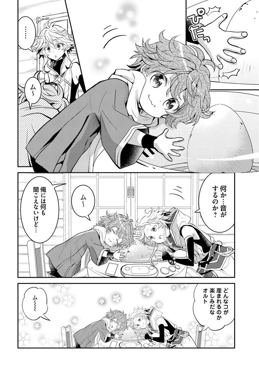 出遅れテイマーのその日暮らし 第10話 - 10