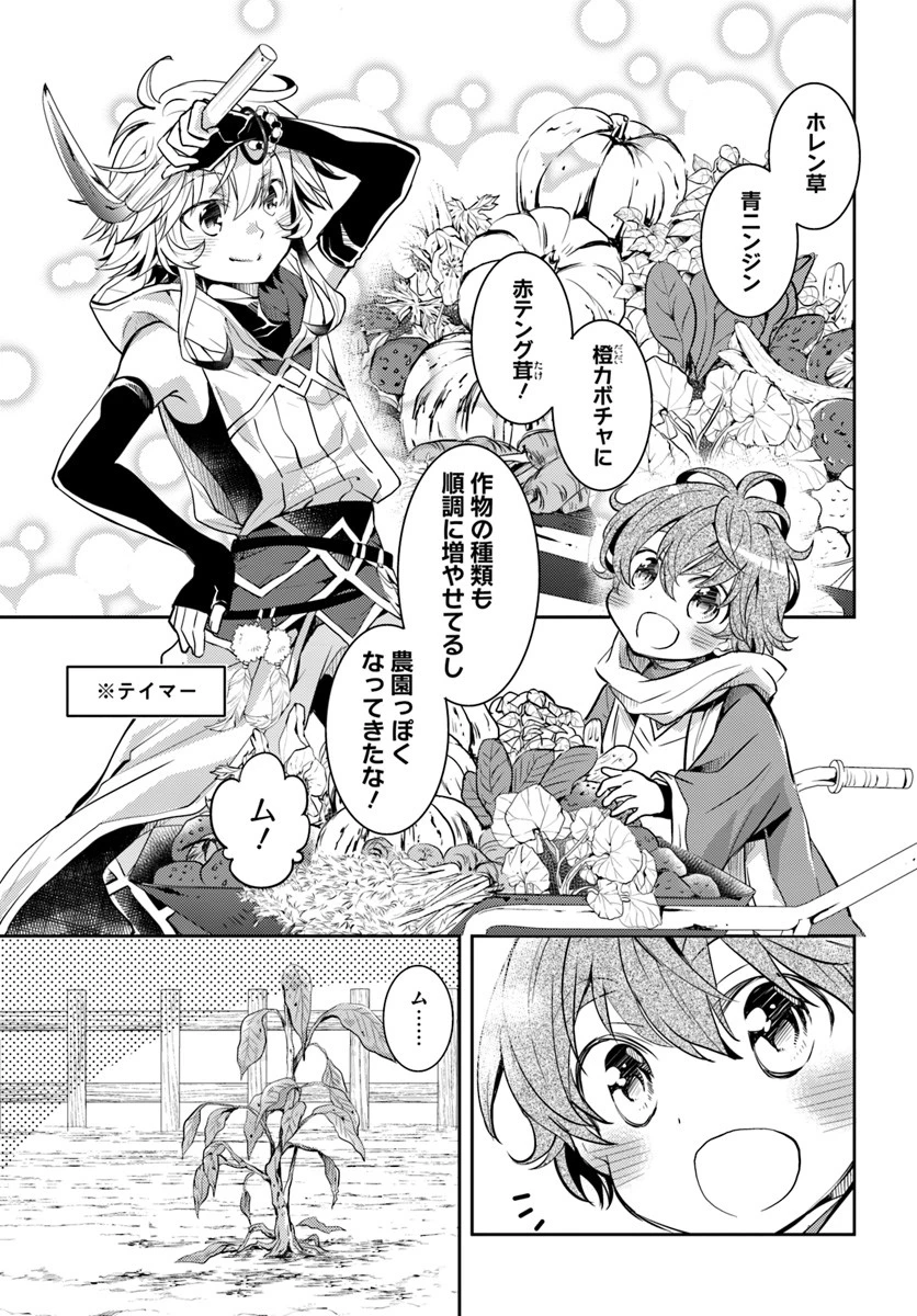 出遅れテイマーのその日暮らし 第10話 - 11