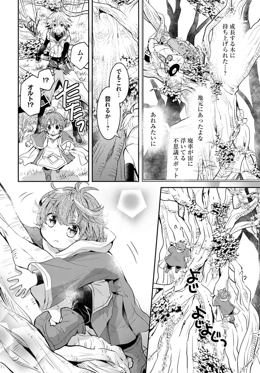 出遅れテイマーのその日暮らし 第10話 - 22