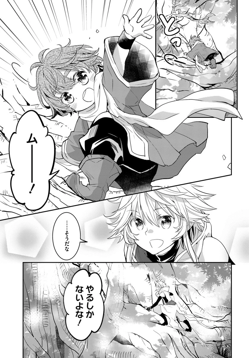 出遅れテイマーのその日暮らし 第10話 - 23