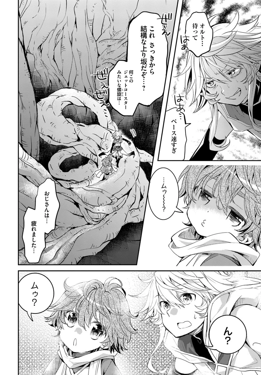 出遅れテイマーのその日暮らし 第10話 - 32