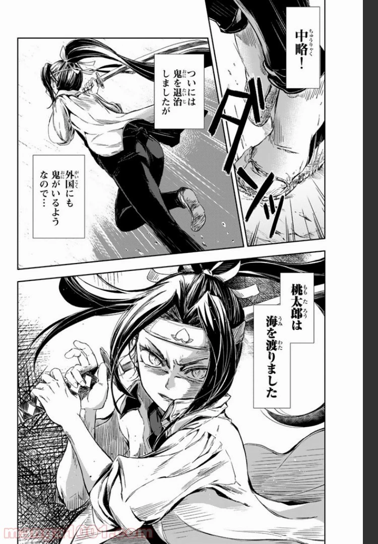 ピーチボーイリバーサイド 第1.3話 - 3