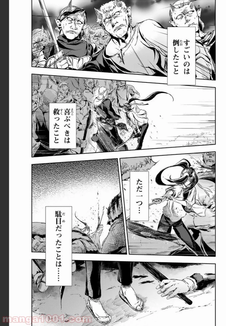 ピーチボーイリバーサイド 第1.3話 - 5