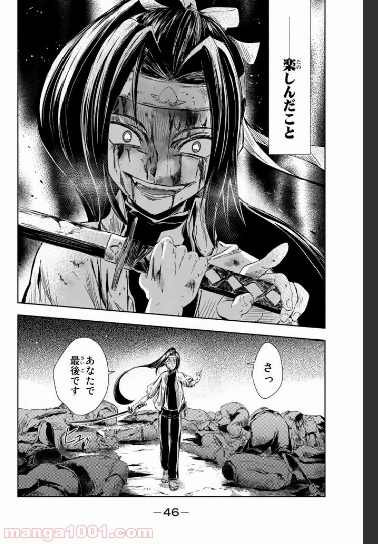 ピーチボーイリバーサイド 第1.3話 - 6