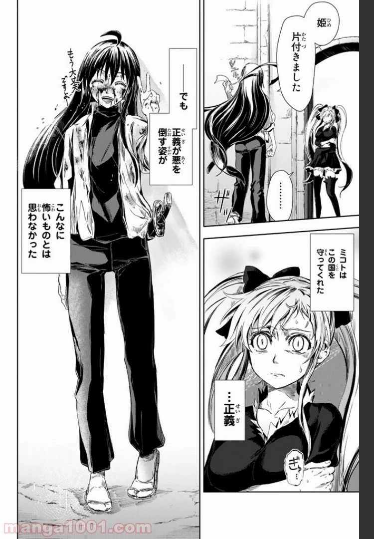 ピーチボーイリバーサイド 第1.3話 - 11