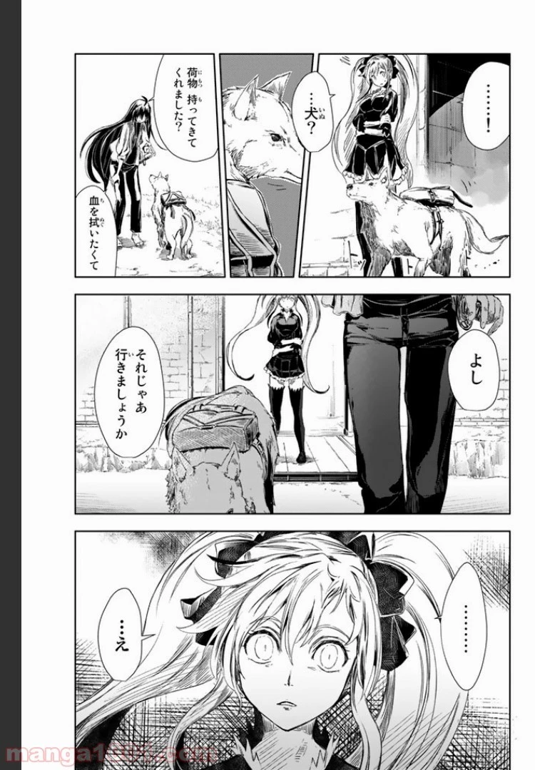 ピーチボーイリバーサイド 第1.3話 - 12