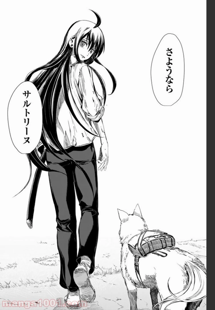 ピーチボーイリバーサイド 第1.3話 - 14