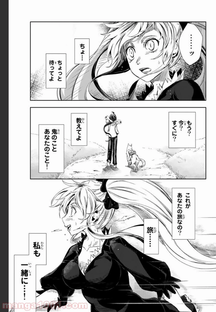 ピーチボーイリバーサイド 第1.3話 - 17