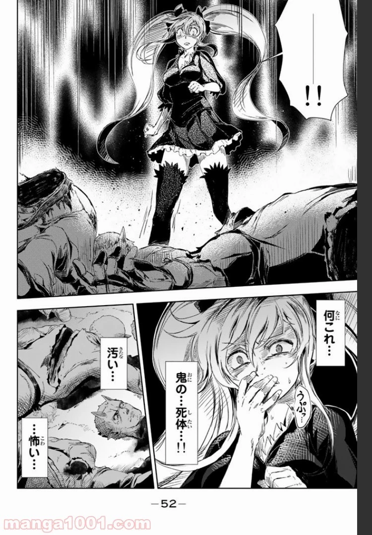 ピーチボーイリバーサイド 第1.3話 - 19