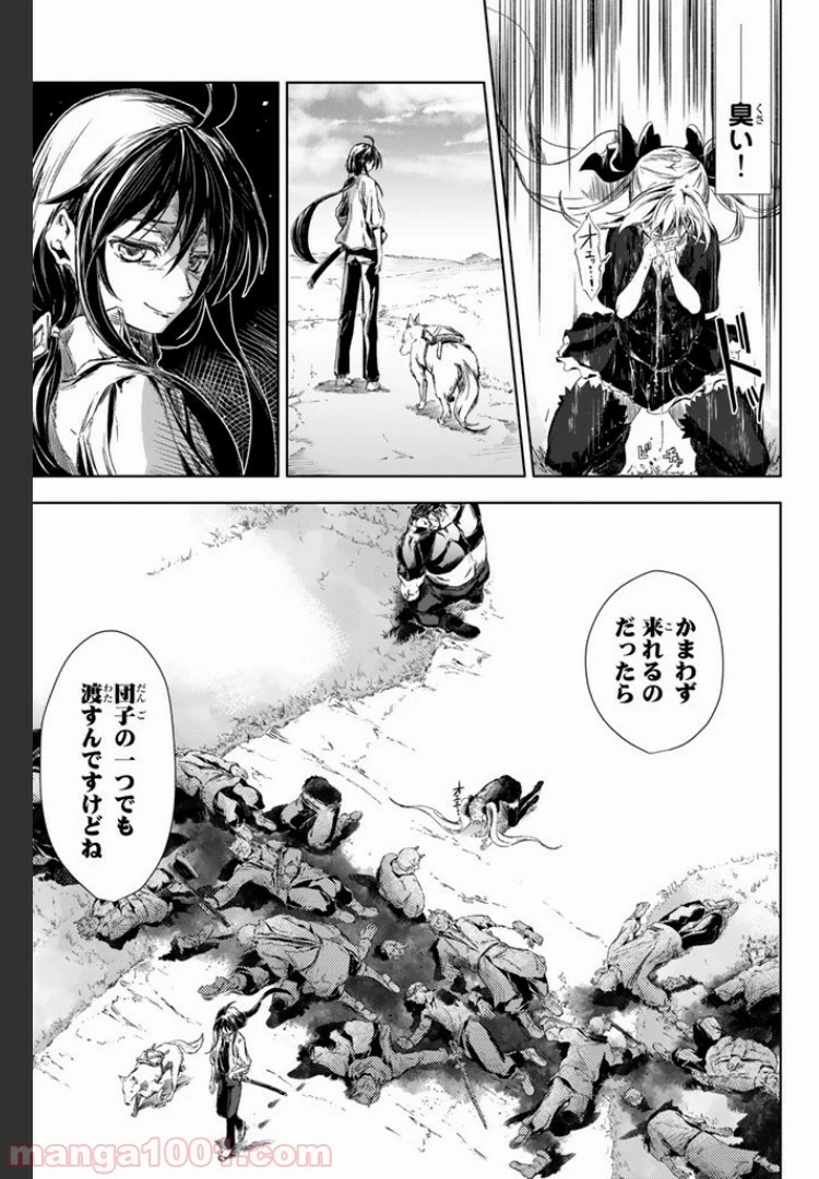 ピーチボーイリバーサイド 第1.3話 - 20