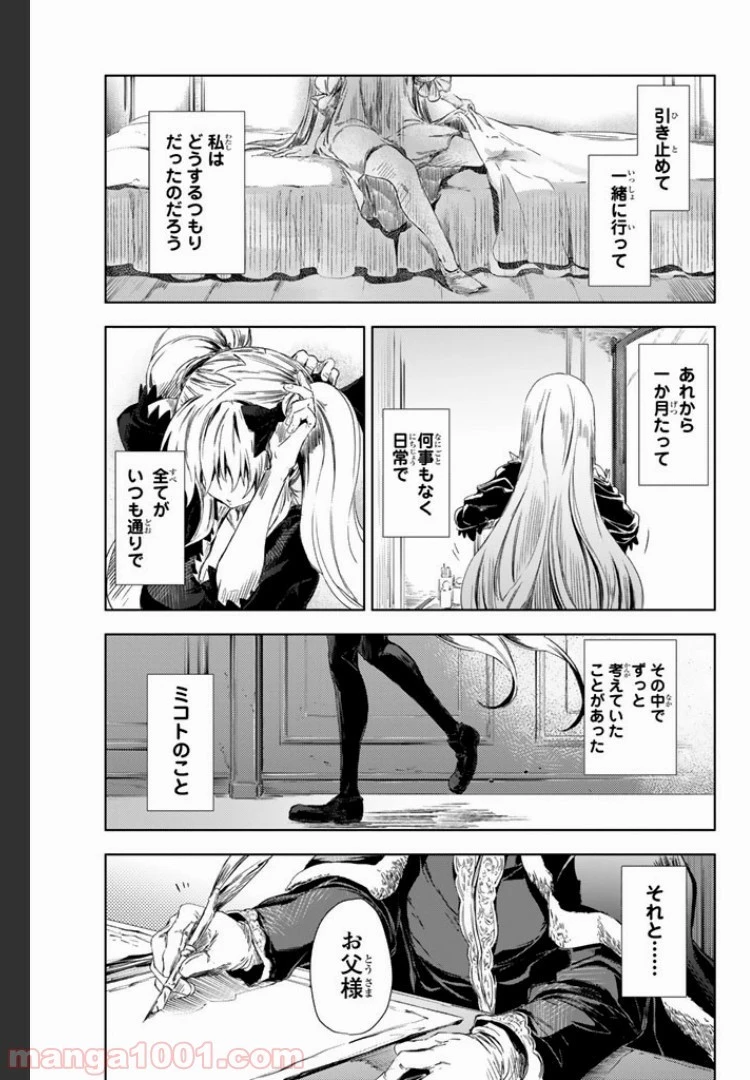 ピーチボーイリバーサイド 第1.3話 - 25