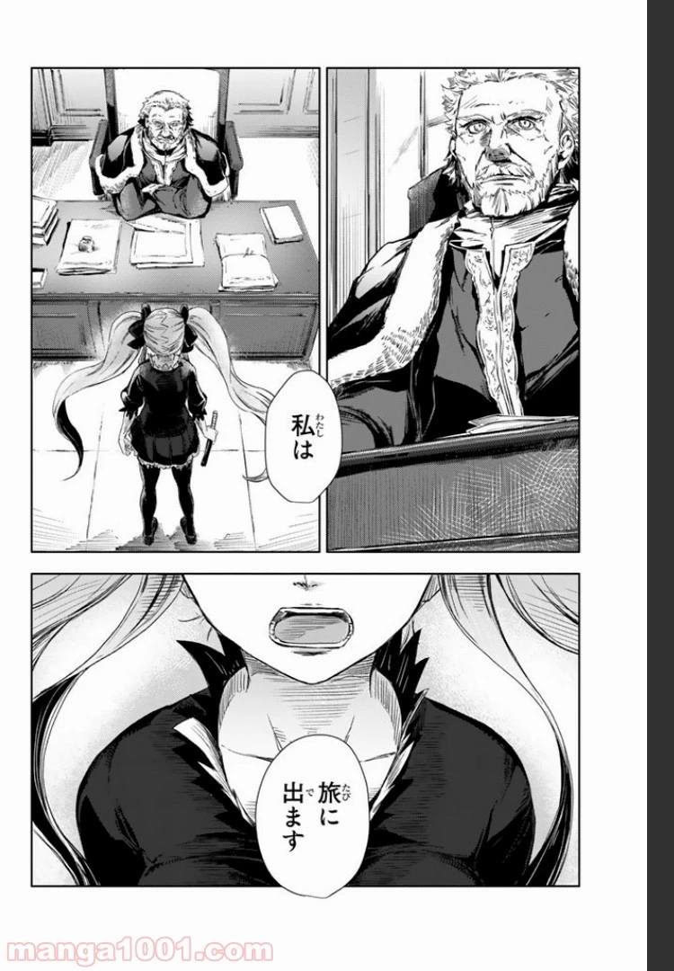 ピーチボーイリバーサイド 第1.3話 - 27