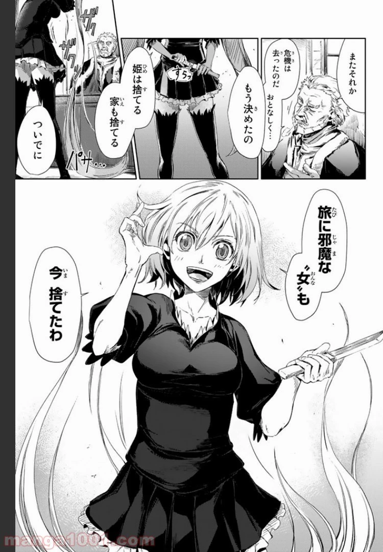 ピーチボーイリバーサイド 第1.3話 - 28