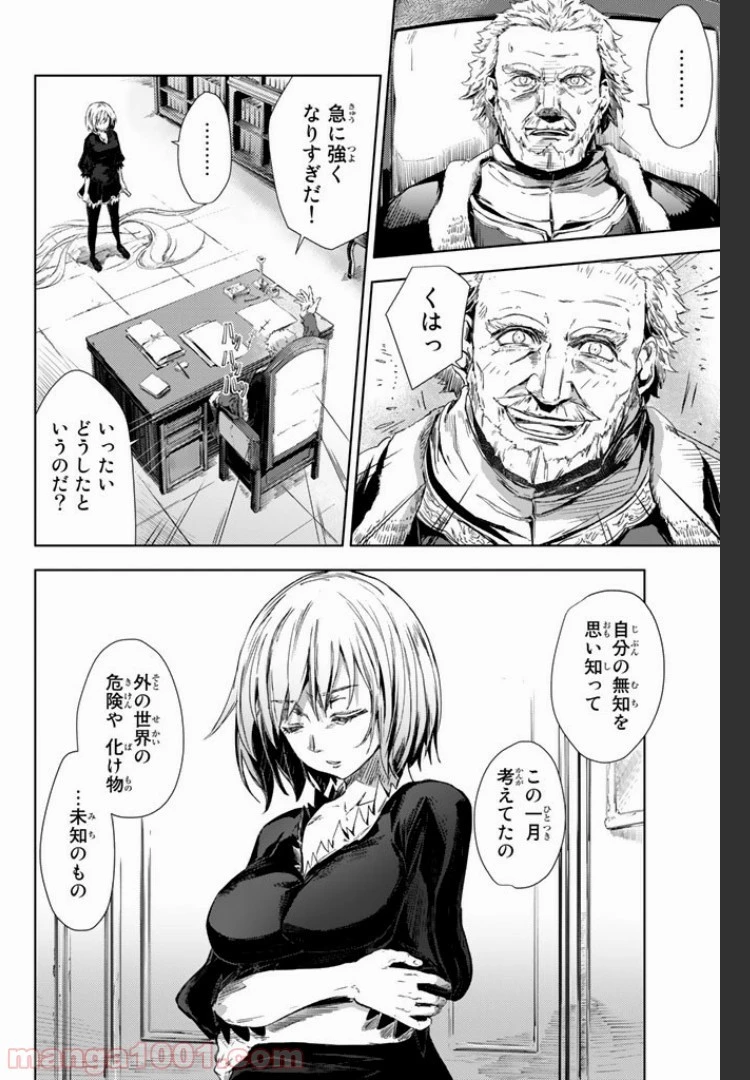 ピーチボーイリバーサイド 第1.3話 - 30