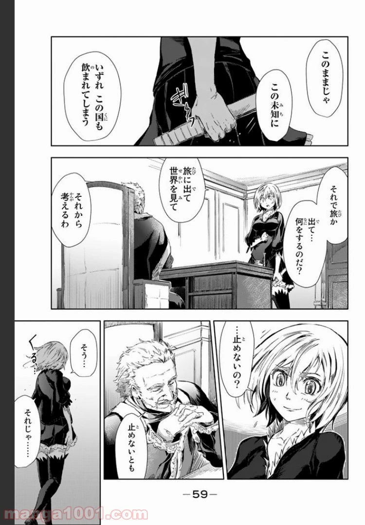 ピーチボーイリバーサイド 第1.3話 - 32